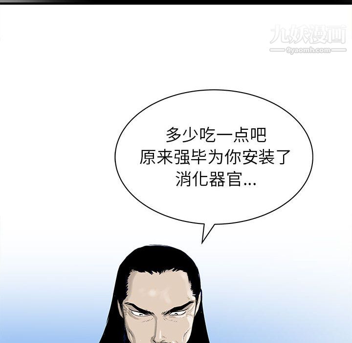 PROTO109第54话