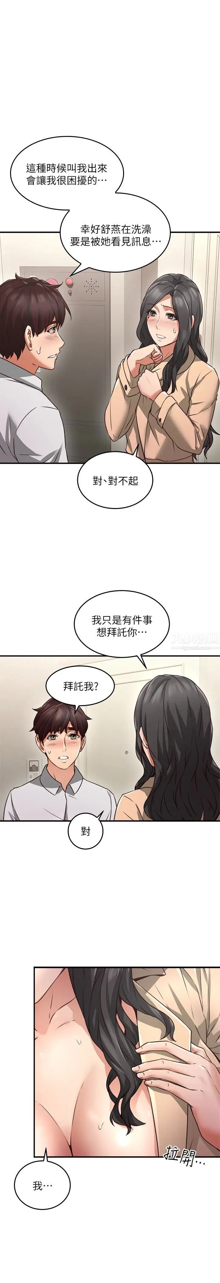 邻居人妻第10话-想在野外做做看