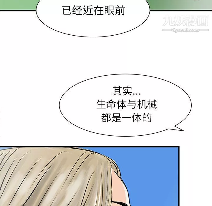 PROTO109第54話