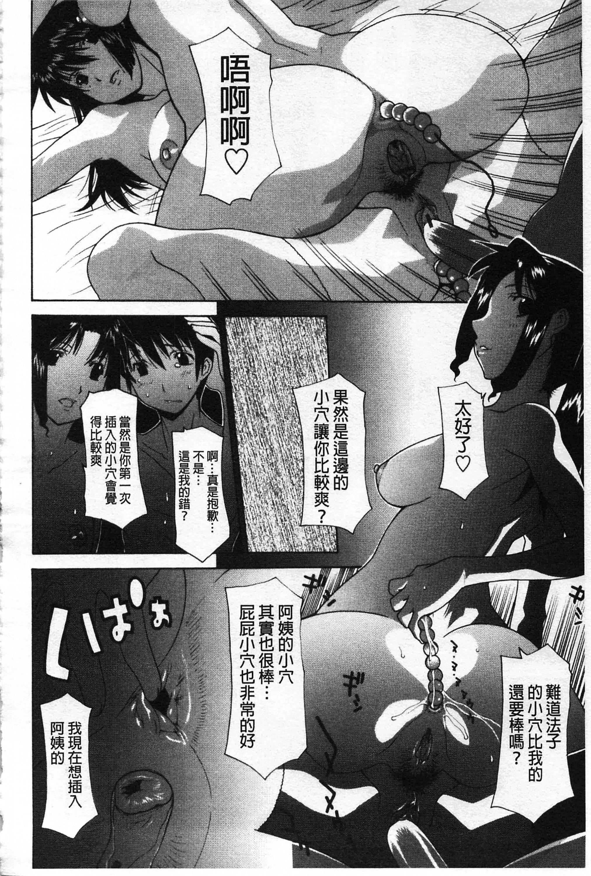 [伊沢慎壱]母魂[C2070][伊沢慎壱]母魂[C2070]
