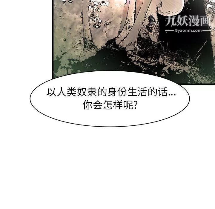 PROTO109第54話