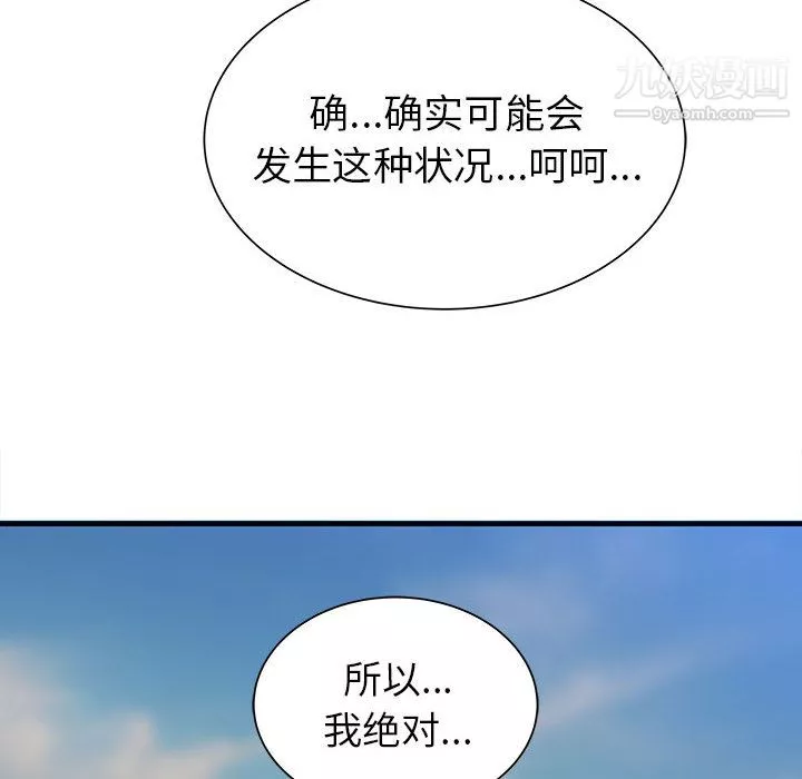 PROTO109第54話