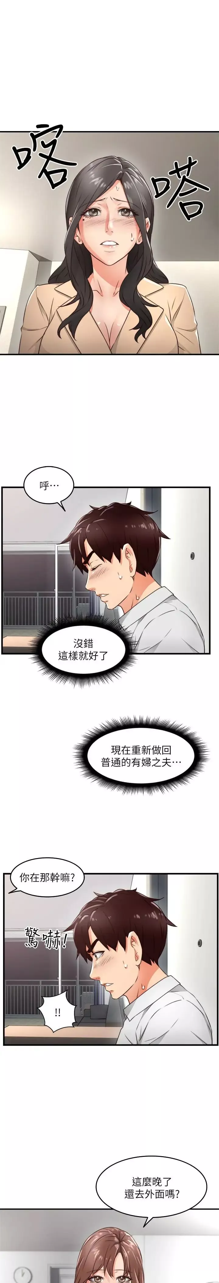 鄰居人妻第11話-我今天沒穿內褲…