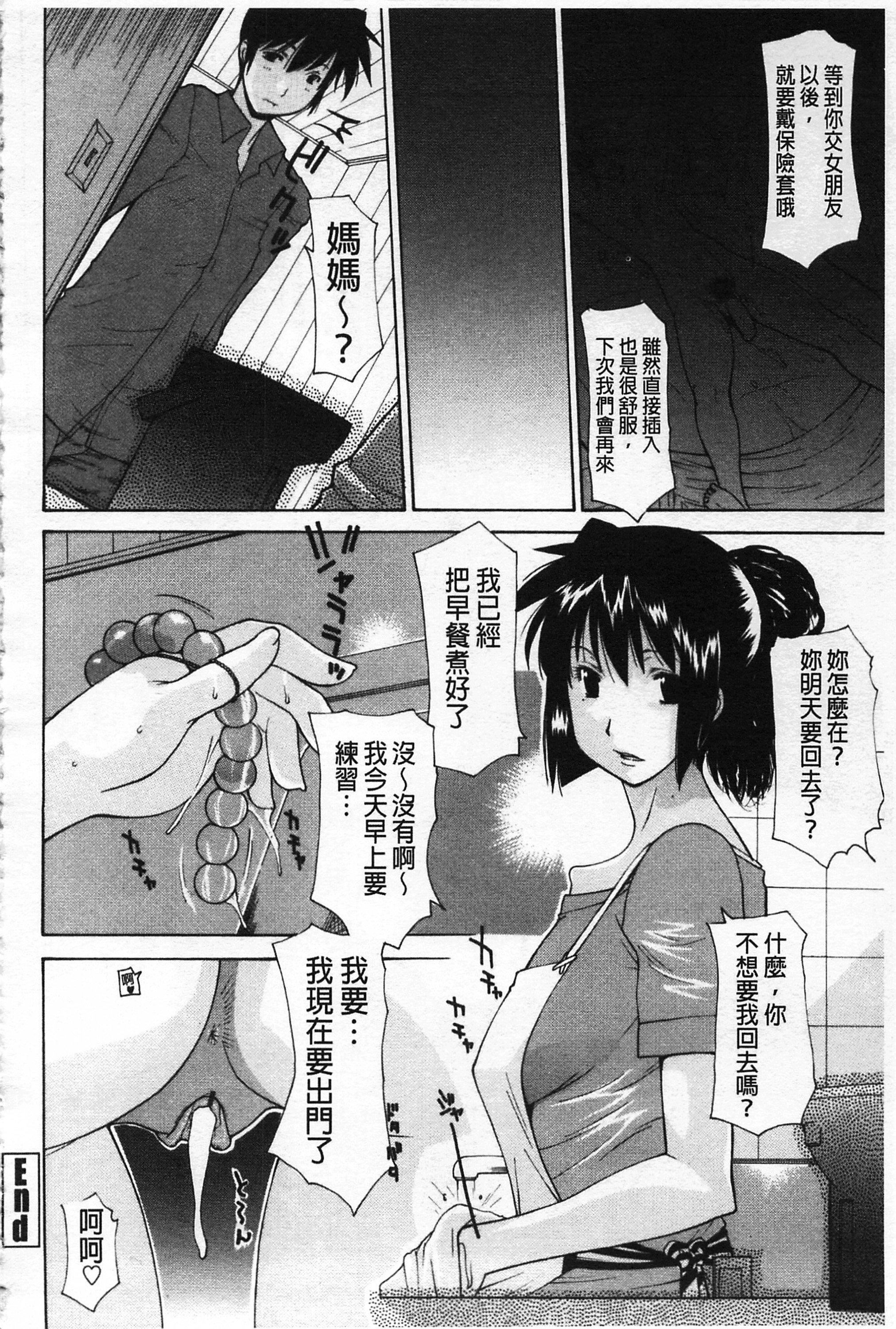 [伊沢慎壱]母魂[C2070][伊沢慎壱]母魂[C2070]