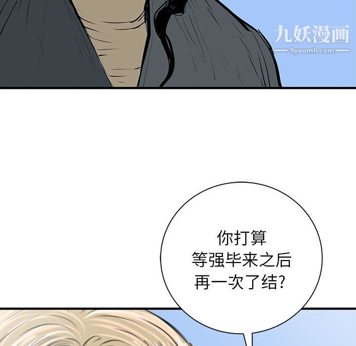 PROTO109第54话