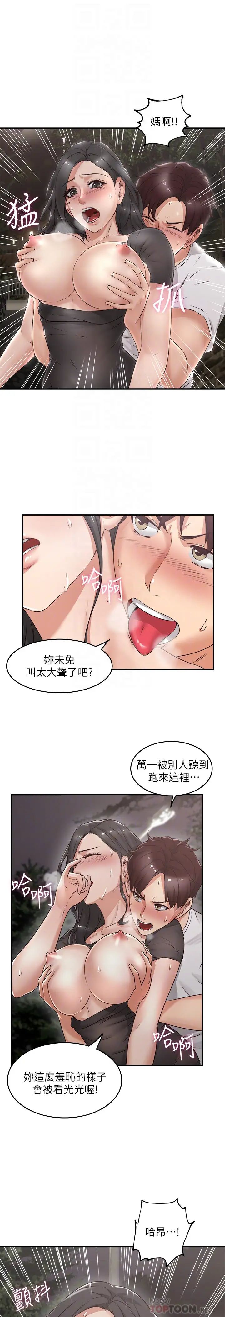 鄰居人妻第11話-我今天沒穿內褲…