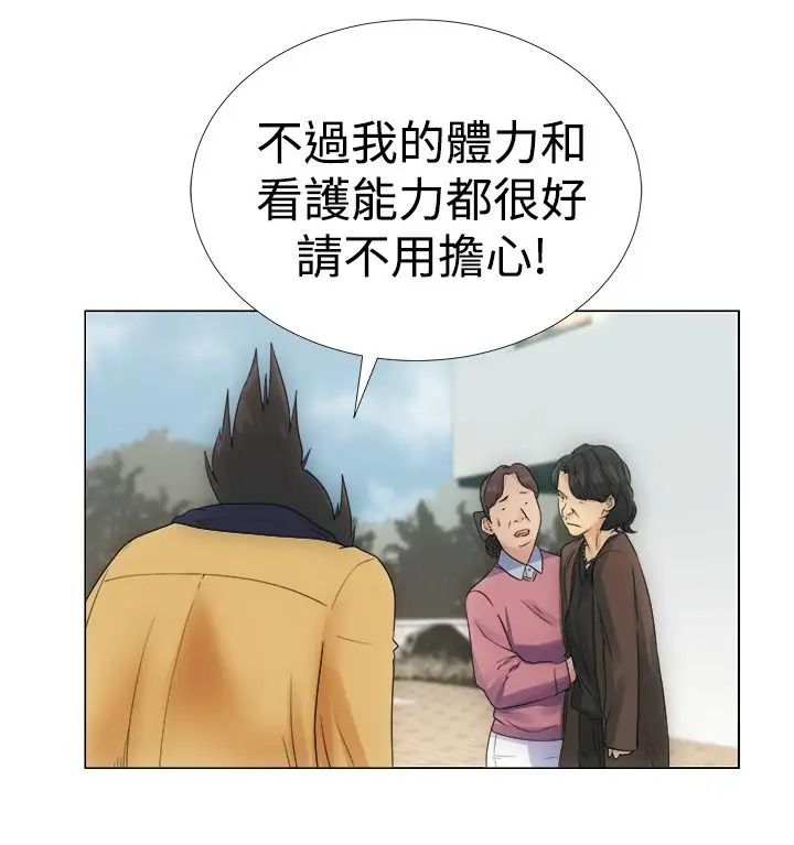 解禁第2话