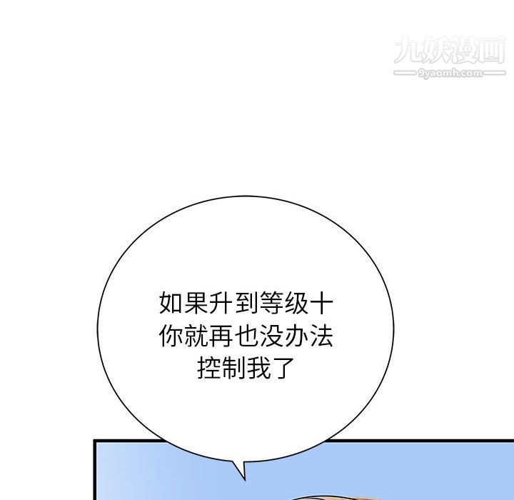 PROTO109第54话