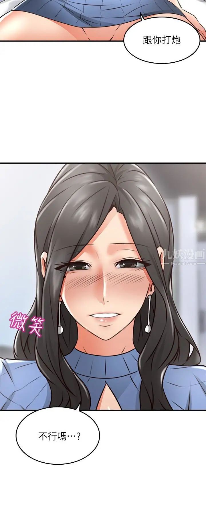 鄰居人妻第11話-我今天沒穿內褲…