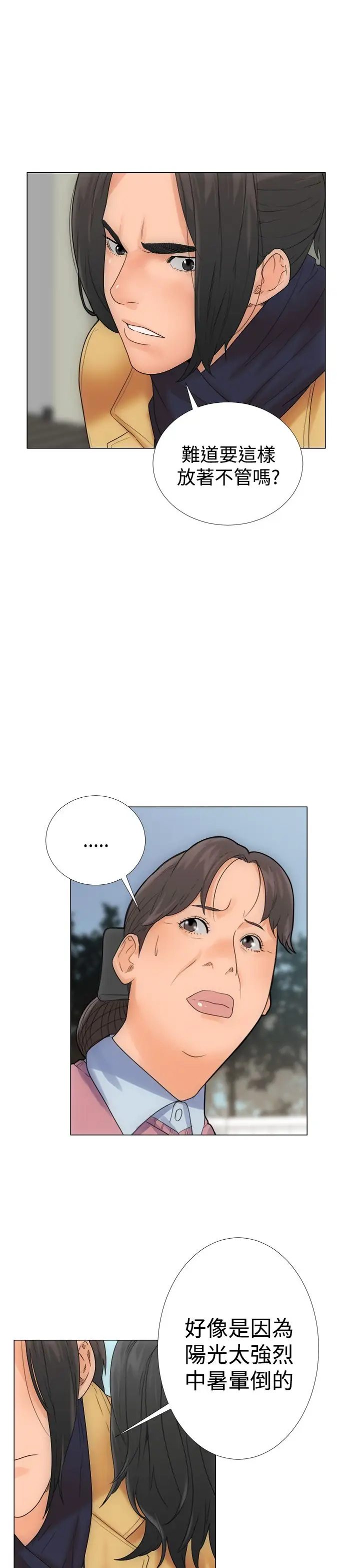 解禁第2话