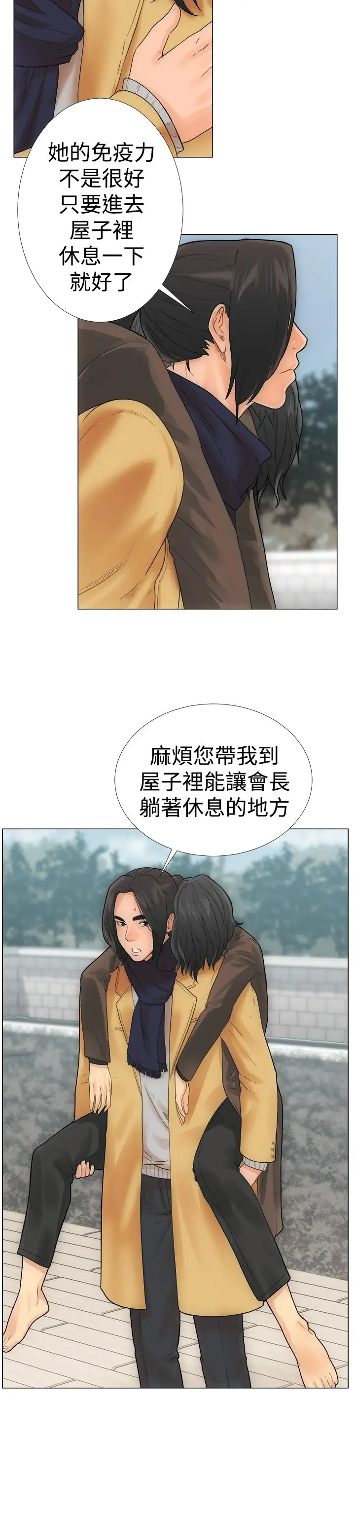 解禁第2话