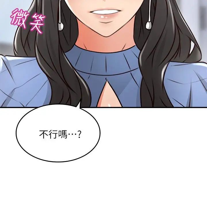 鄰居人妻第12話-渾身發燙的走廊play