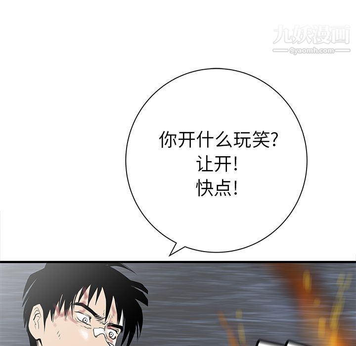 PROTO109第55话