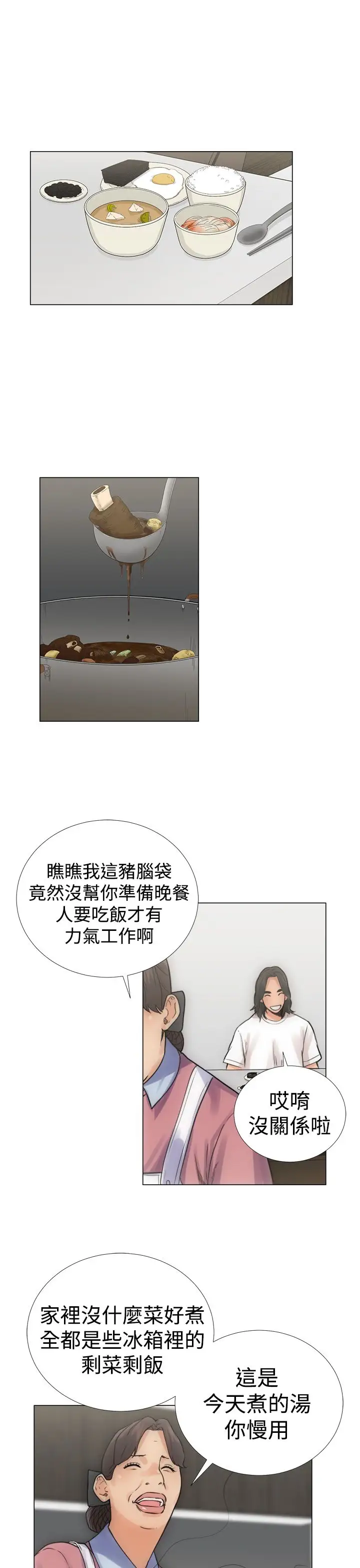 解禁第3话
