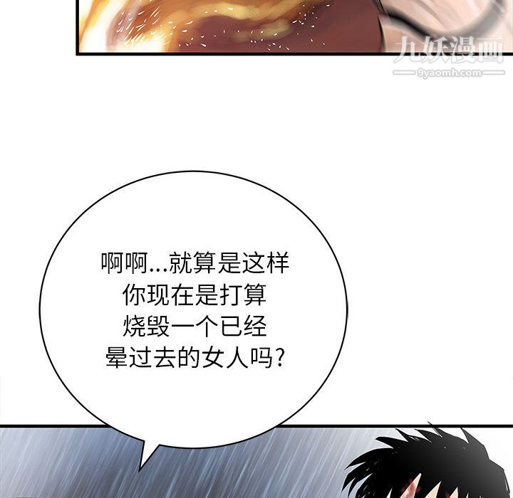PROTO109第55话