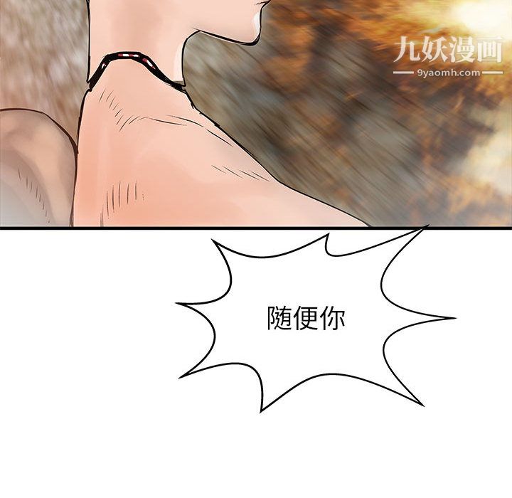 PROTO109第55話