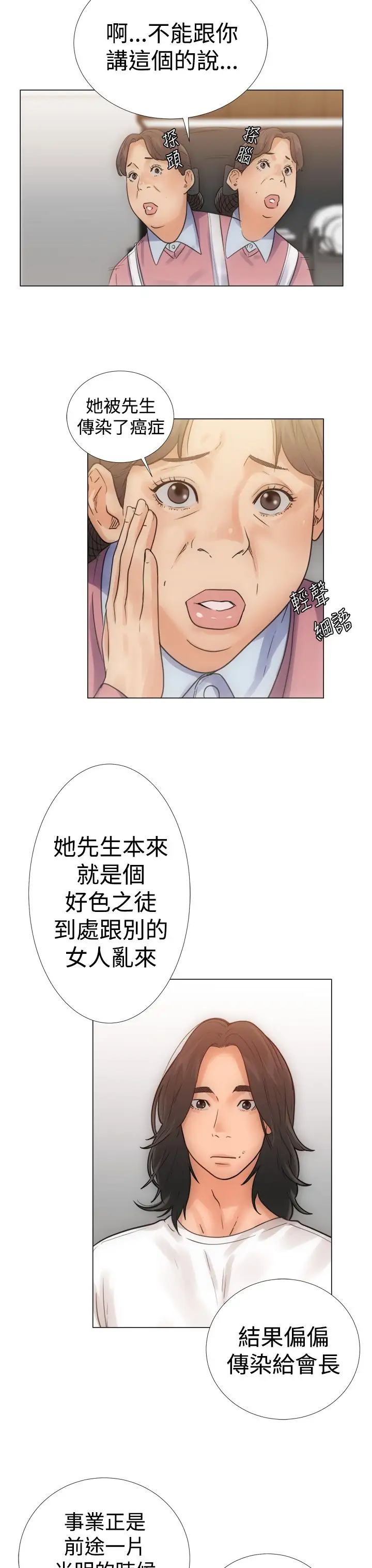 解禁第3话