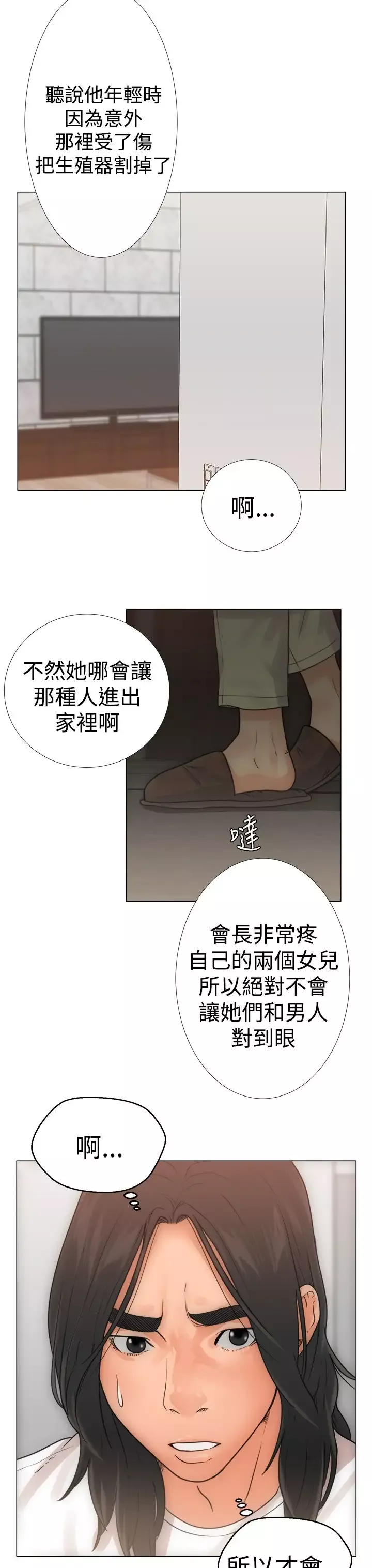 解禁第3话