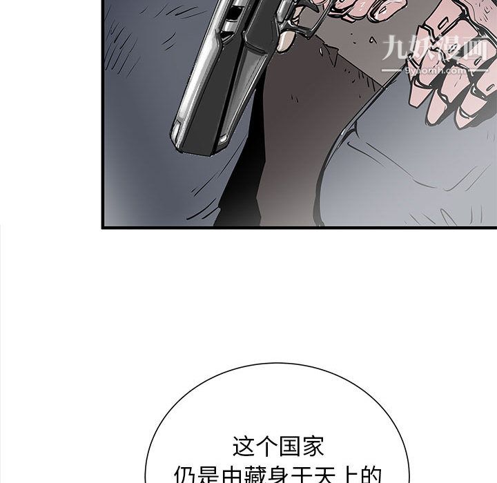 PROTO109第55话