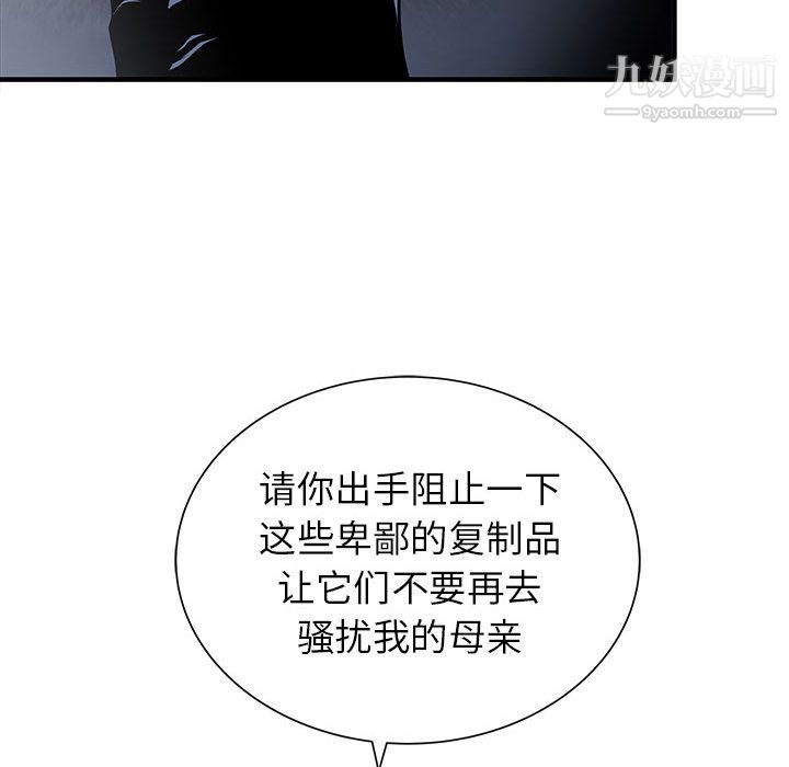 PROTO109第55話