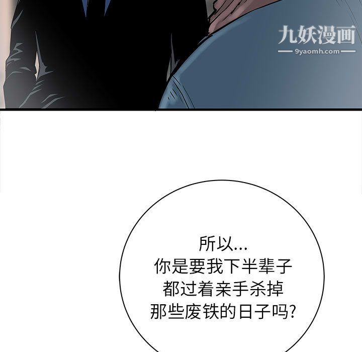 PROTO109第55話