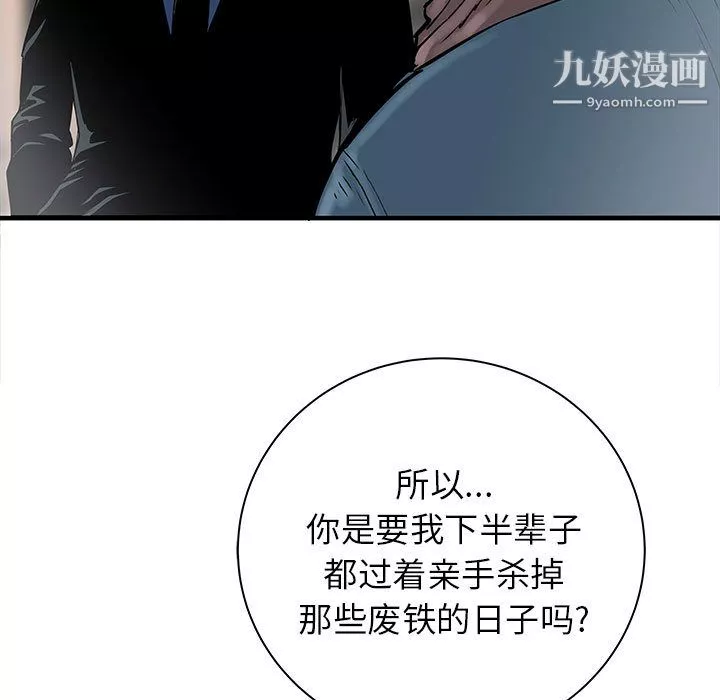 PROTO109第55話
