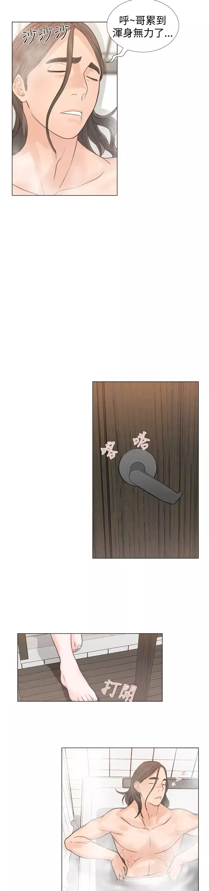 解禁第3话