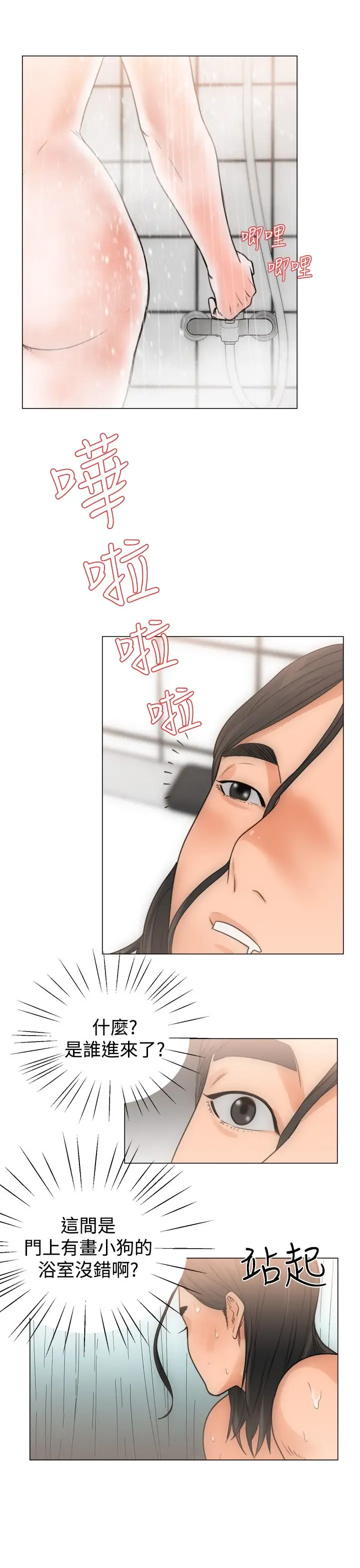 解禁第3话