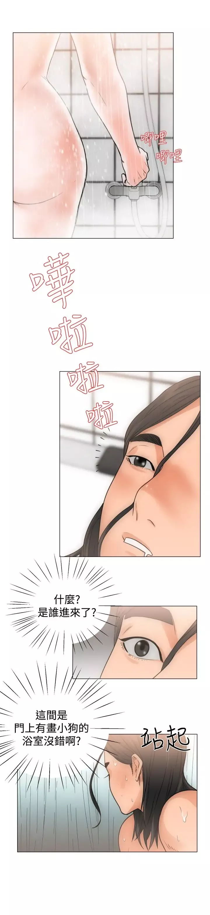 解禁第3话