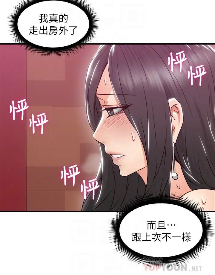 邻居人妻第13话-被撞见羞耻的样子…!