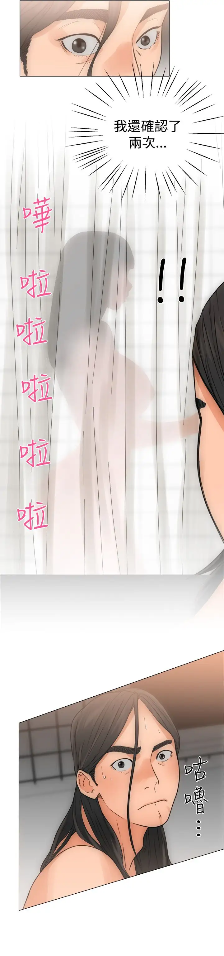 解禁第3话