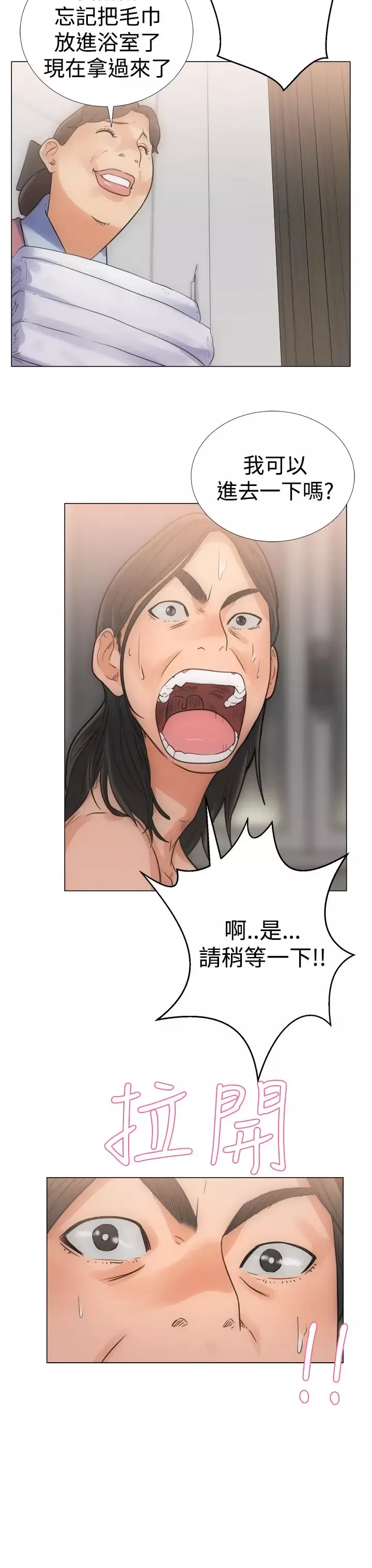 解禁第3话