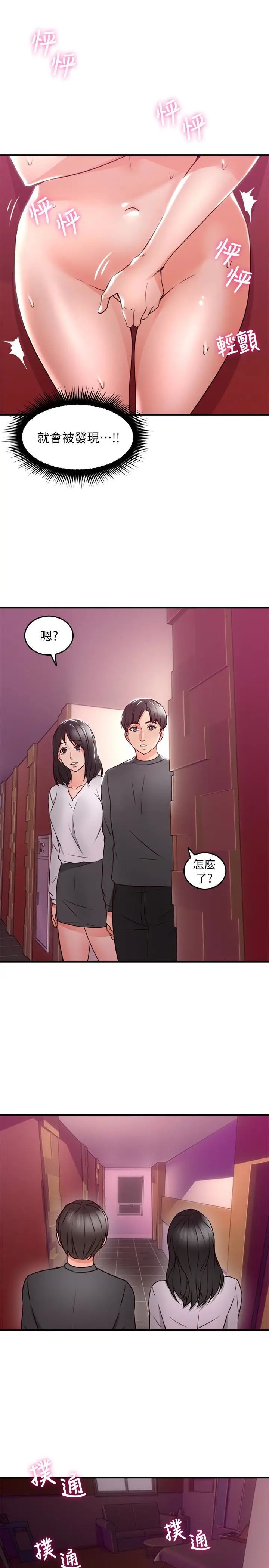 邻居人妻第13话-被撞见羞耻的样子…!