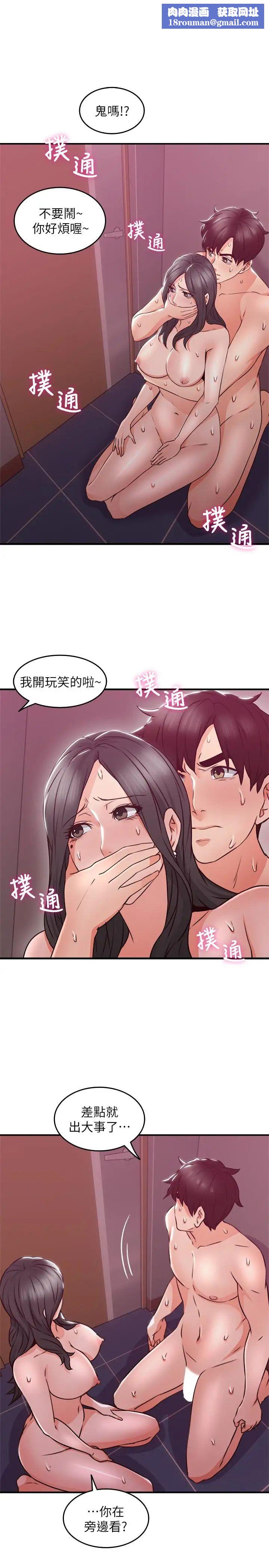 邻居人妻第13话-被撞见羞耻的样子…!