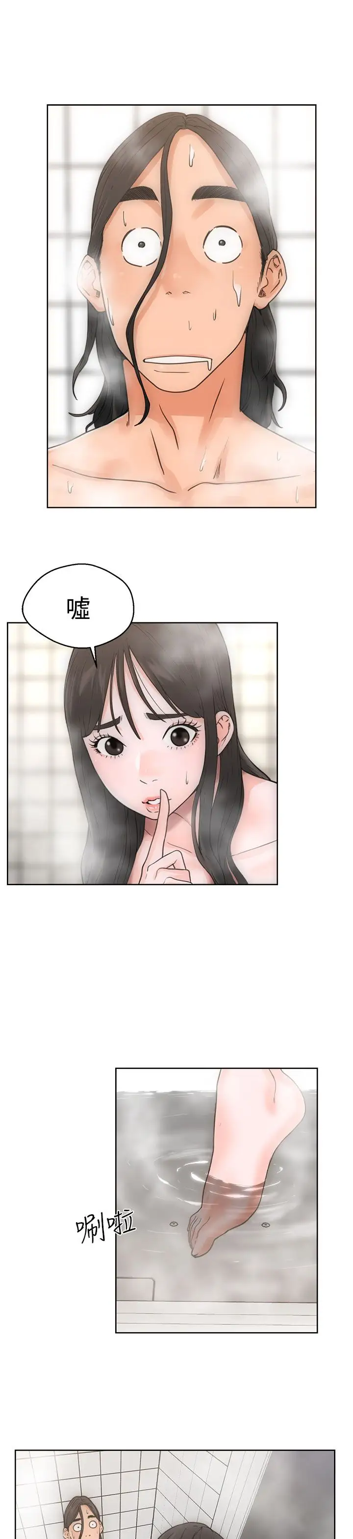 解禁第4话