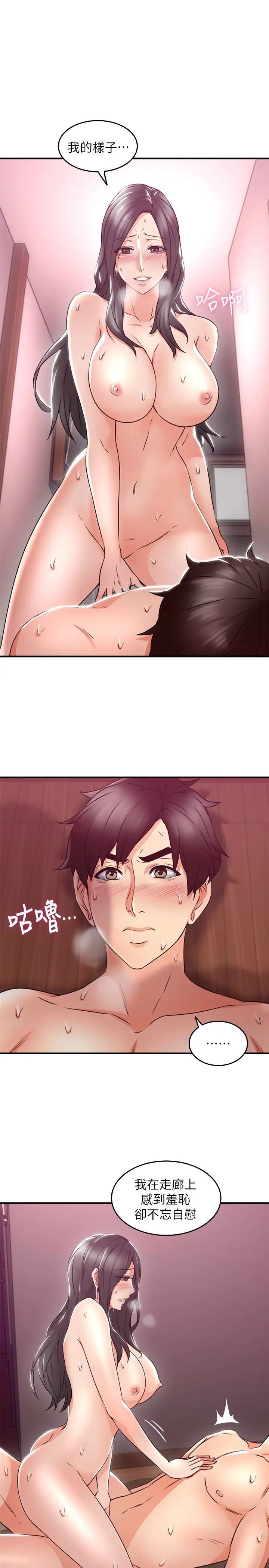 邻居人妻第13话-被撞见羞耻的样子…!