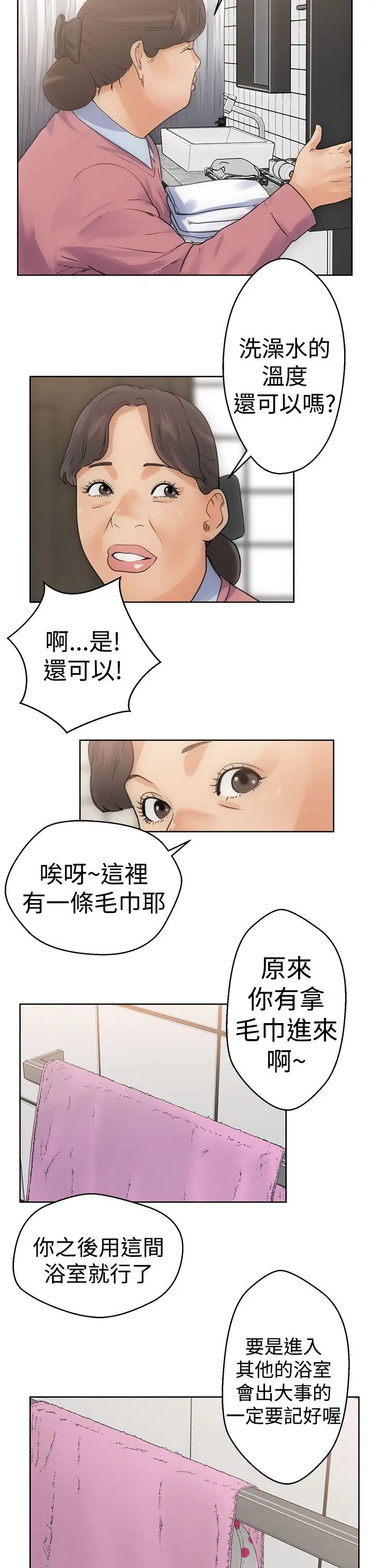 解禁第4话