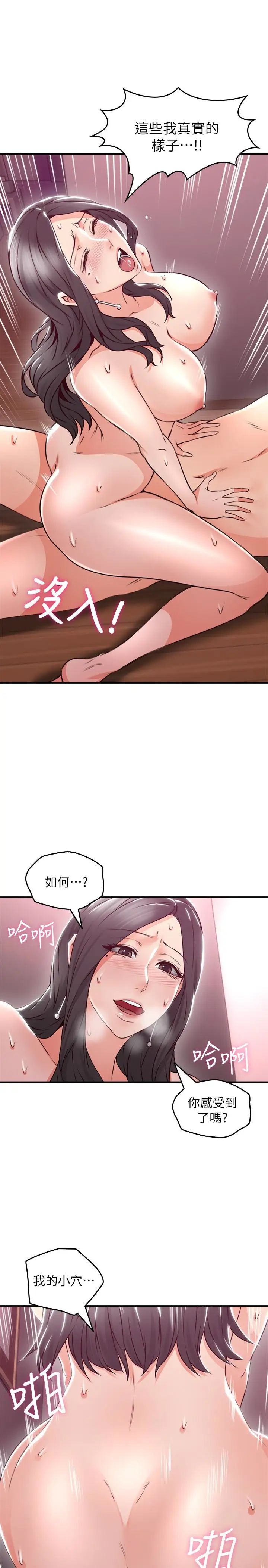 邻居人妻第13话-被撞见羞耻的样子…!