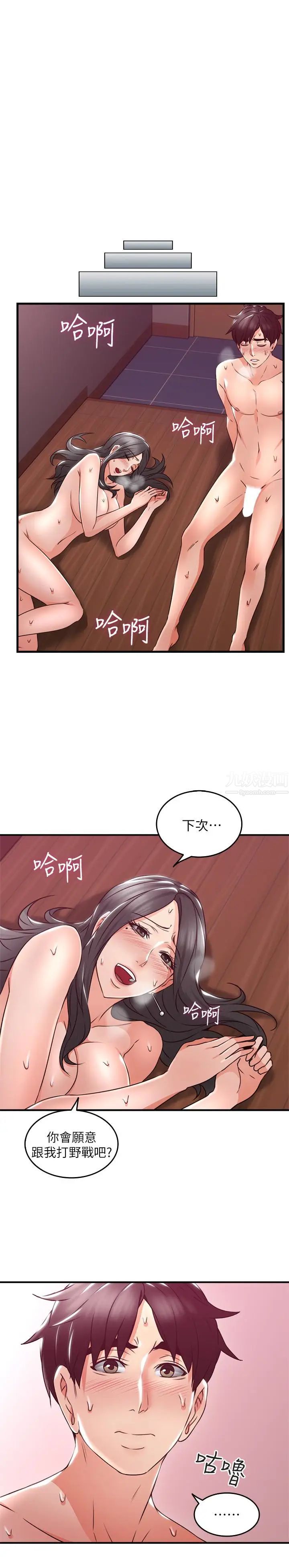 邻居人妻第13话-被撞见羞耻的样子…!