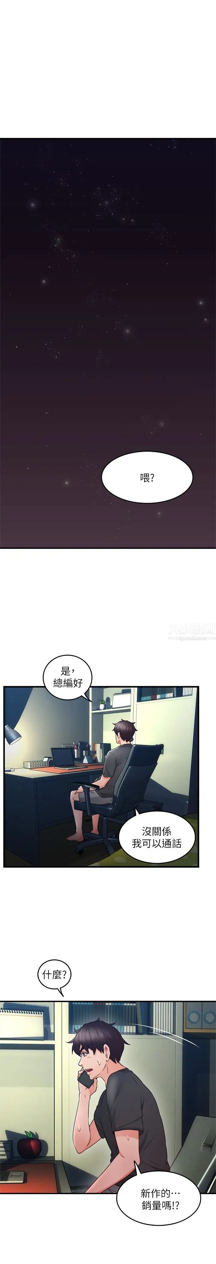邻居人妻第13话-被撞见羞耻的样子…!