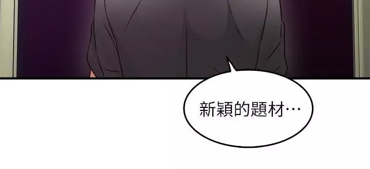 鄰居人妻第13話-被撞見羞恥的樣子…!
