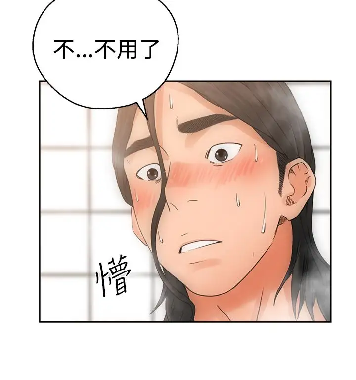 解禁第4话