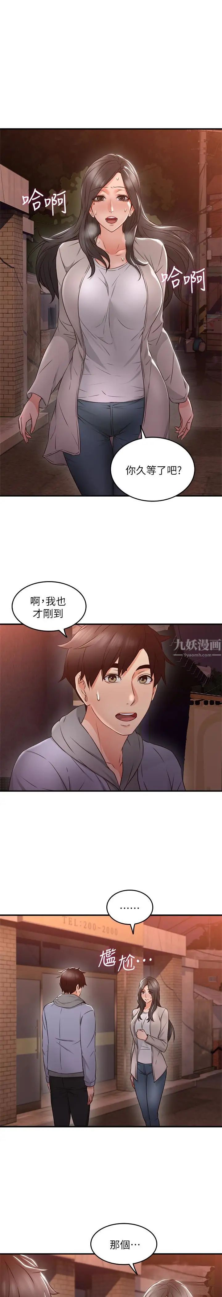 邻居人妻第14话-更加大胆的野外play