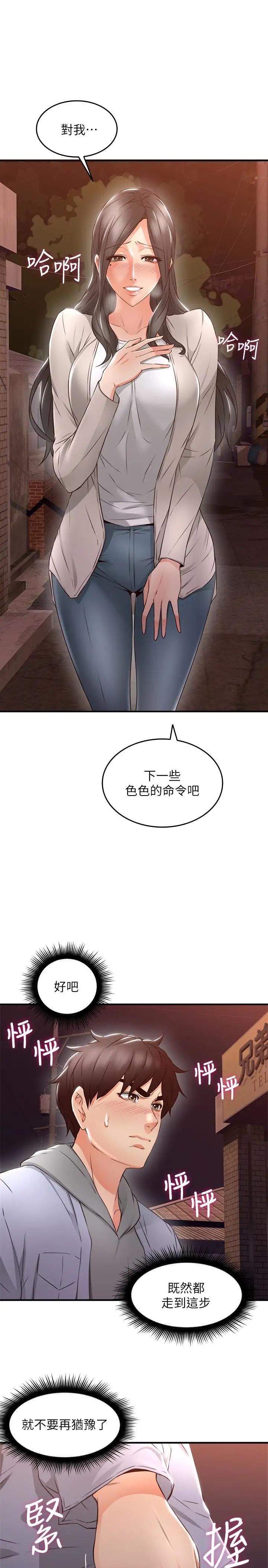 邻居人妻第14话-更加大胆的野外play