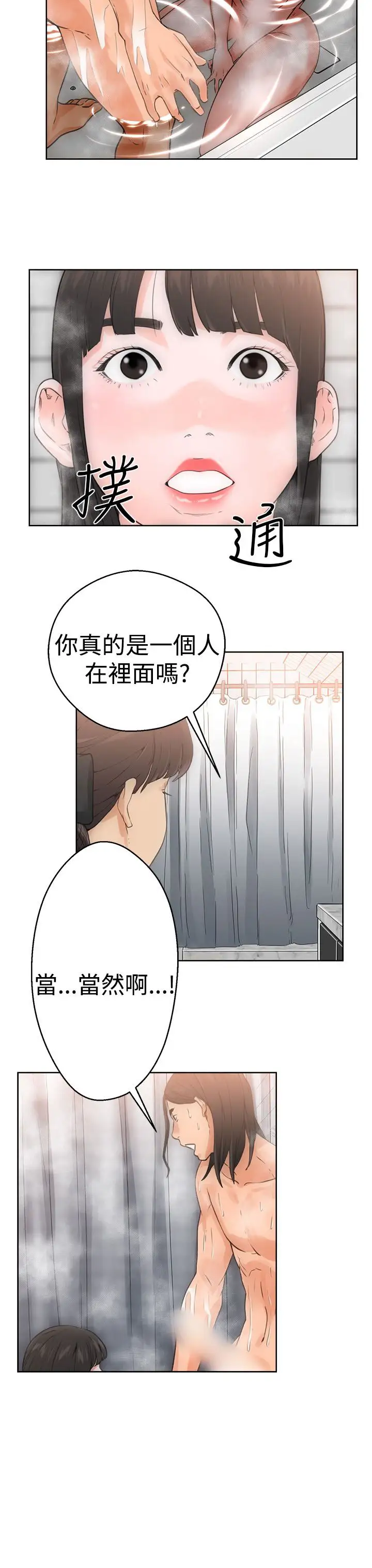 解禁第4话