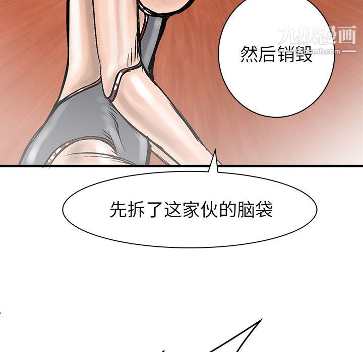 PROTO109第55话