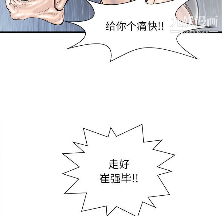 PROTO109第55话