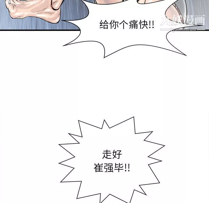 PROTO109第55話