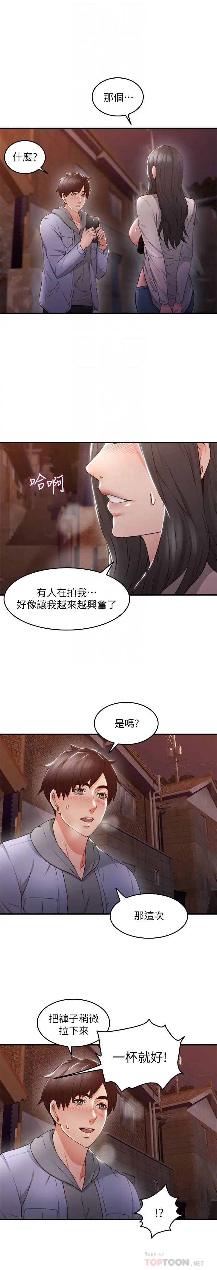 鄰居人妻第14話-更加大膽的野外play