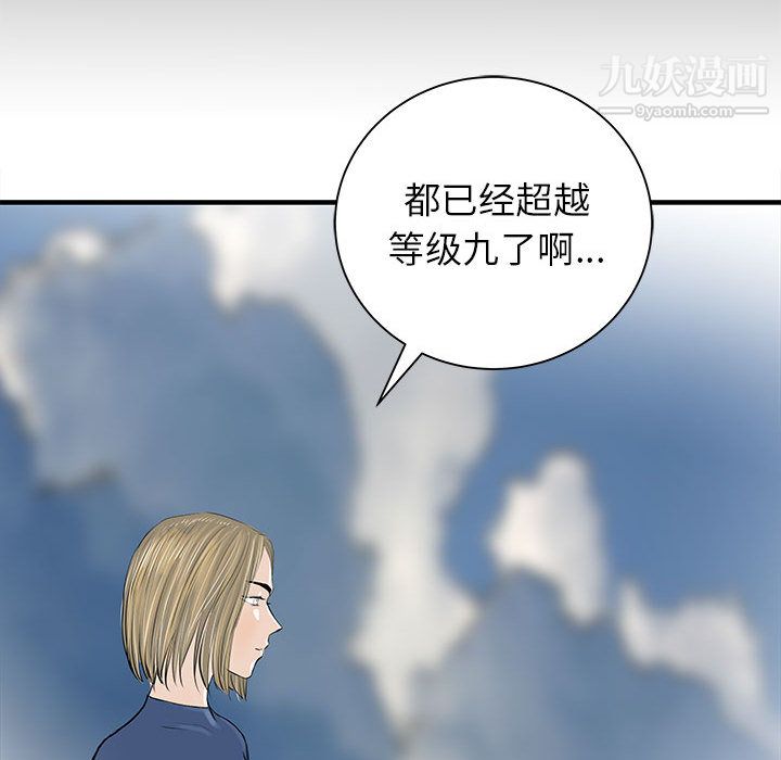 PROTO109第55话